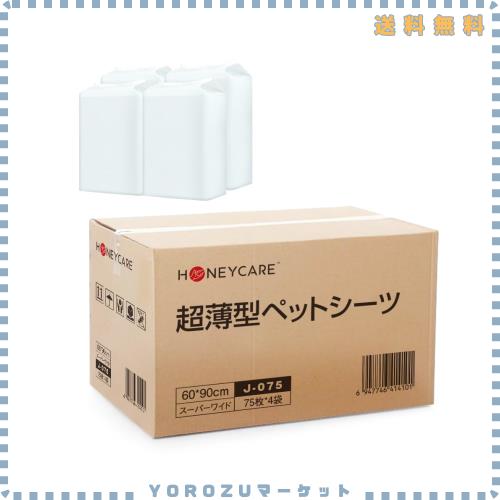 HONEYCARE ハニーケア 超薄型 ペットシーツ スーパーワイド 300枚 多頭飼い 業務用 大容量 超吸収（75枚×4袋）