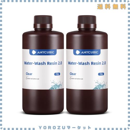 ANYCUBIC 光造形 3Dプリンター用 水洗いレジン 2.0 405nm LCD/DLP/SLA 3Dプリンター向け UV樹脂 水洗い可能 光硬化可能レジン 環境に優し