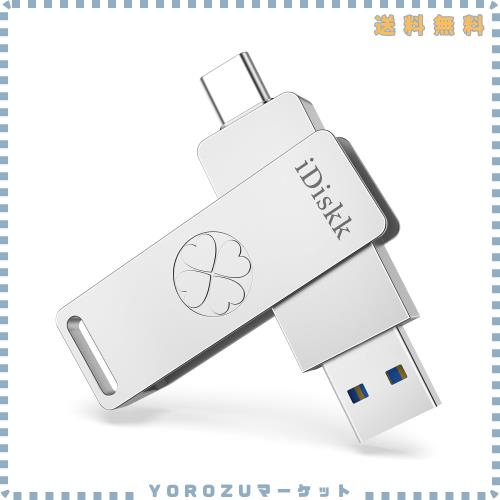 iDiskk 超高速ソリッドステート128GB iPhone16/15フラッシュメモリ USB3.2 Gen2 最大読取り速度500MB/s ハイスピード【USB3.2+Type-Cコネ