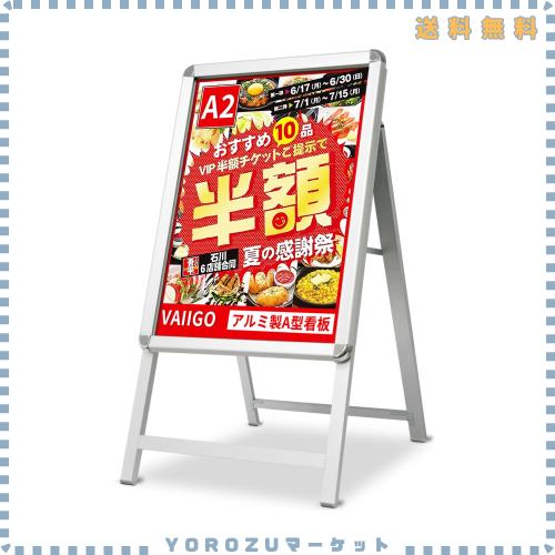 7A型看板 両面 立て看板ポスターパネルスタンド 折りたたみ式 7A型看板 