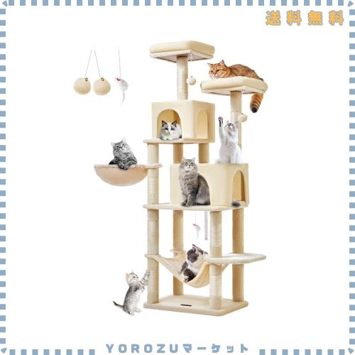 Taoqimiao キャットタワー 大型猫用 170CM 室内猫用キャットタワー きゃつとタワー 7本の爪とぎポール 2つの止まり木 2つの隠れ家 ハンモ