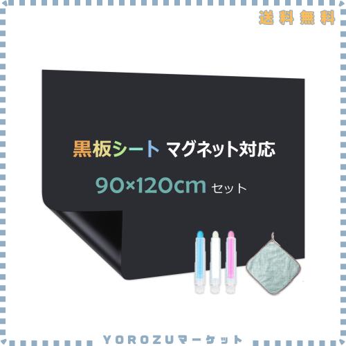 Tenfa マグネット 黒板ボード シート 120*90CM 粘着式 ブラックボード シート カット可能 書きやすくて消しやすい 教育・家庭・店舗・プ
