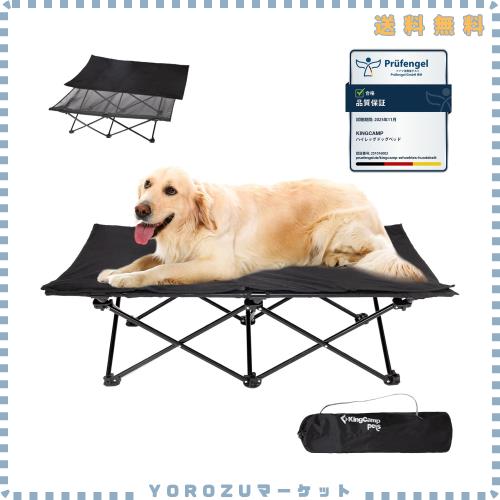 KingCamp ドッグコット 犬用ベッド ペットベッド アウトドア 折りたたみ 洗える クッション付き 地面から離れ キャンプ 大型犬用 L