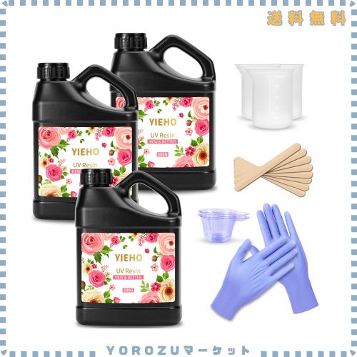 YIEHO 1500g UVレジン液, 大容量アップグレードされた超透明で硬いUV レジン液速硬化-レジン初心者向け Resin UV/LED対応DIYハンドメイド