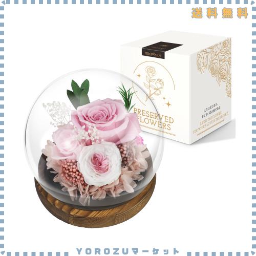 SENJWARM プリザーブドフラワー 誕生日プレゼント 女性 和風 ガラスドーム フラワーアレンジラッピング済み 人気 プレゼント 、母の日の