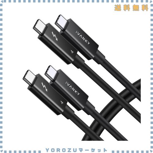 IVANKY Thunderbolt 4 ケーブル 0.7m×2本 240W急速充電 8K映像出力 40Gbps 高速データ転送 USB-C ＆ USB-C ケーブル iPhone17/Air/16/16e