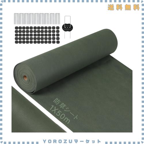 【改良版】防草シート 除草シート 1m×50m ぼうそうシート 高透水 高耐久 高密度 Uピン杭50本と黒丸50枚付き 厚手 耐用年数は5年 雑草防