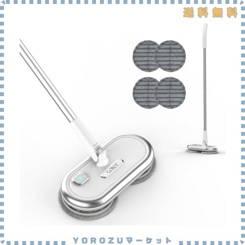 GOBOT 電動 回転モップクリーナ 軽量 電動モップ 水拭き コードレス 床拭き モップパッド4枚付き フローリング掃除 高速回転 充電式 自立