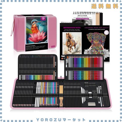 HIFORNY (ハイフォニー) ドローイング＆スケッチセット 136個 プロ画材 グラファイト、チャコール、カラー、水彩、メタリックペンシル、ブ