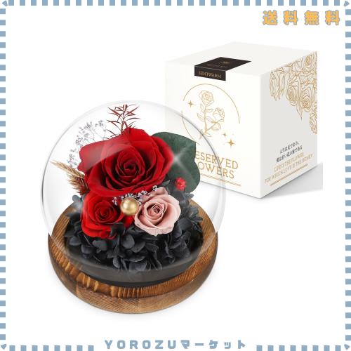 SENJWARM プリザーブドフラワー バラ 和風 ガラスドーム フラワーアレンジラッピング済み 人気 誕生日 プレゼント、母の日のプレゼント人