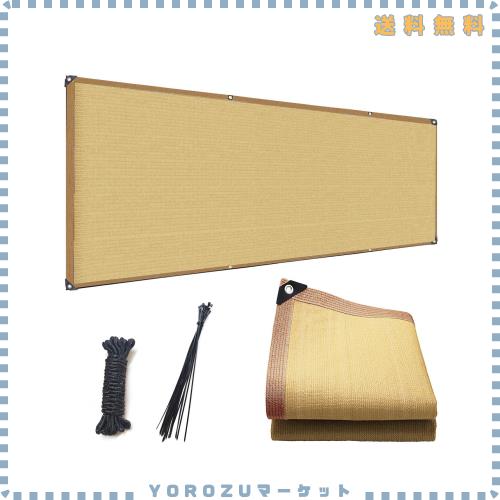 晨陽小店 ベランダ目隠し 遮光ネット プライバシー保護 日よけシェード ベランダ 庭 目隠しシート 厚みを増した 高密度ポリエチレン 通気