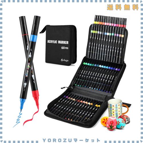 アクリルマーカーペン セット 60色 収納バッグ付き カラーペン 水性ペン 毒性無し 防水 速乾 耐光 太細両端 プラ板/ガラス/陶器/木材/布/