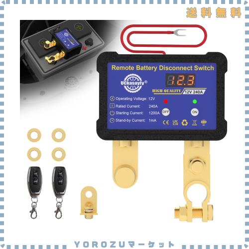 リモートバッテリーディスコネクトスイッチ12V 240A 電圧LED付き 車、RV、ATV、トラック、海洋のための表示盗難防止ディスコネクトスイッ