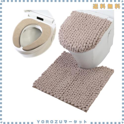 ヨコズナクリエーション トイレタリー (トイレマット＆フタカバー＆便座カバー ３点セット) (モウ ベージュ, レギュラー)