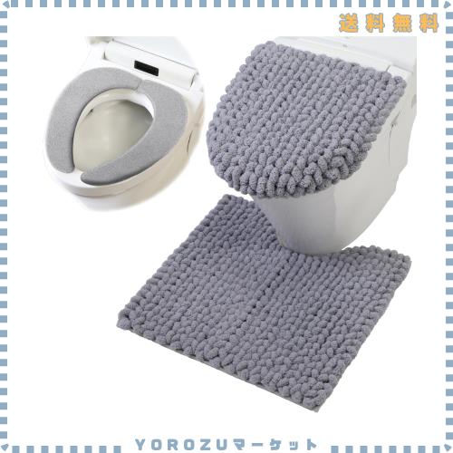 ヨコズナクリエーション トイレタリー (トイレマット＆フタカバー＆便座カバー ３点セット) (モウ グレー, レギュラー)