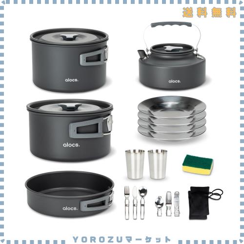 Alocs 19pcs キャンプ用調理器具セット 軽量キャンプ鍋 ケトル アルミクッカー アクセサリー付き 登山用品 バックパック ハイキング ピク 6,399円