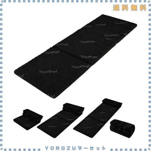 Topfinel マットレス ごろ寝マット シングル 高反発 折りたたみ 密度28D 厚さ5cm 150cm 車中泊 防災グッズ マットレス 長座布団 コンパク
