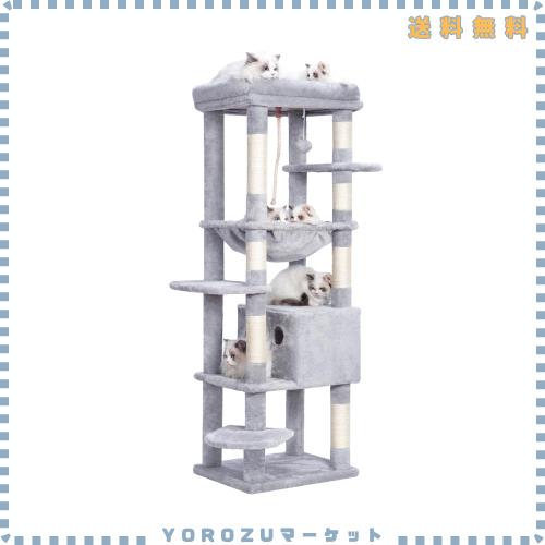 Heybly キャットタワー 大型猫用 多頭飼い 超スリム 省スペース 登りやすい ハンモック キャットハウス 大型見晴らし台 麻紐 爪研ぎ棒 高
