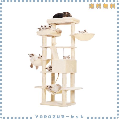 Heybly キャットタワー 大きな猫や多頭飼い 超スリム 据え置き型 省スペース 登りやすい ハンモック2つ 大きな見晴らし台 天然麻紐 爪研