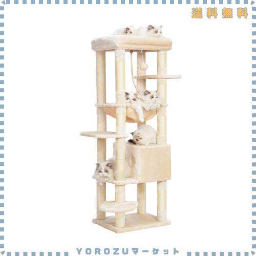 Heybly キャットタワー 大型猫用 多頭飼い 超スリム 省スペース 登りやすい ハンモック キャットハウス 大型見晴らし台 麻紐 爪研ぎ棒 高