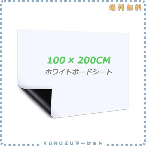 Happyee ホワイトボート シート ホワイトボード ホワイトシート 粘着式 マグネット対応 壁に貼り付け はがせる 自由に裁断 予定表 こども