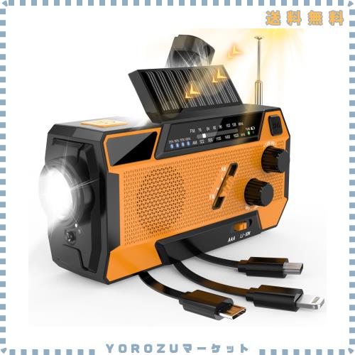 Greadio 2025 最新 多機能防災ラジオ 充電式 3で1 充電ケーブル内蔵 3種類のポータブル懐中電灯付き ソーラー 手回し発電 2000mAhバッテ