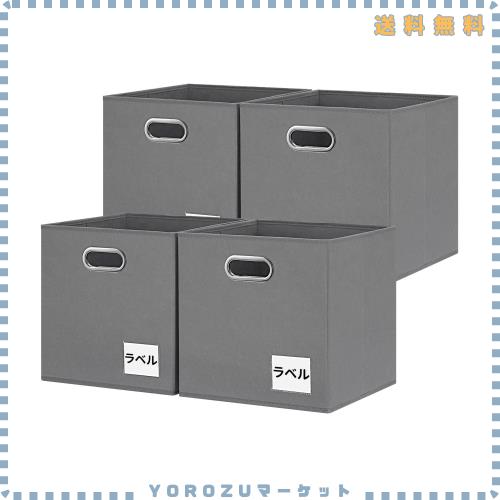 RVSNQ 収納ボックス 4個セット 幅28×奥行28×高さ28cm 折りたたみ式 収納ケース 取っ手付き 布製 カラーボックス対応 衣類収納 おもちゃ