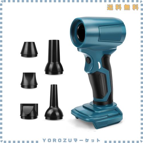 Ceritica ブロワー 洗車 ブロワー エアダスター ジェットブロワー ターボジェットファン ブラシレスモーター 60m/s 超強力 13000rpm 高速