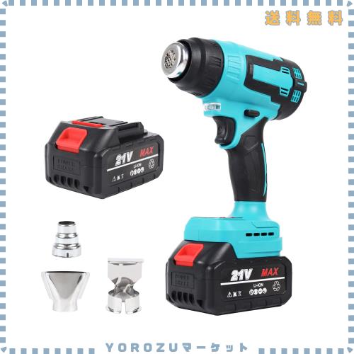 ヒートガン コードレス 18v マキタのバッテリー交換可能 6段風量調整 50〜550℃調整 充電式ヒートガン ノズル3個付き (本体 + バッテリ2