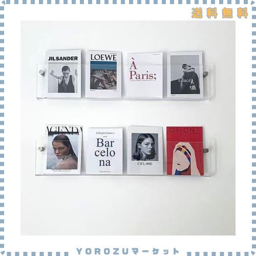 2個【壁傷つけず/透明アクリル】マガジンラック壁掛け 賃貸OK｜雑誌・絵本・書類収納 多目的ディスプレイラック スリム設計 パンフレット