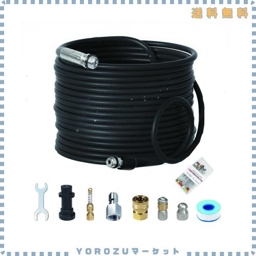 豊富セットパイプクリーニングホース15ｍケルヒャー配管洗浄ホース ケルヒャー用 逆噴射ホースケルヒャー K2 K3 K4 K5 K6 K7 Kシリーズ高