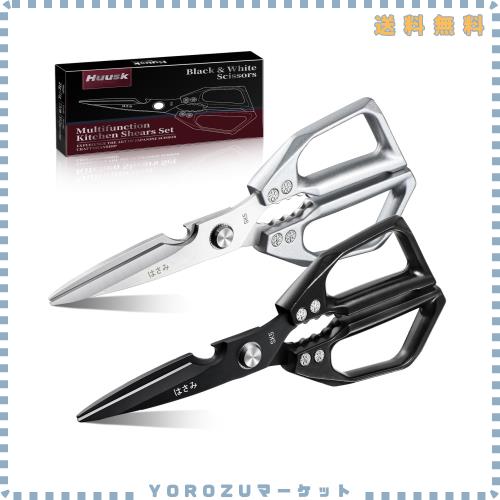 HUUSK キッチンバサミセット【食洗機対応】キッチンはさみ 多機能料理ばさみ オールステンレス 肉・魚の切り用