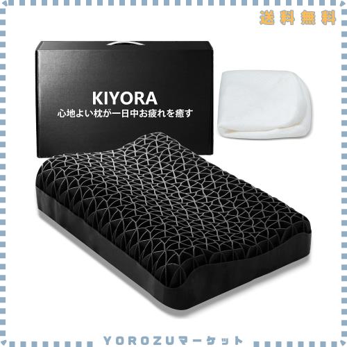 枕 まくら 首が痛くならない KIYORA 低反発 枕 高反発 ブレインスリープピロー 丸洗いOK 耐圧分散 TPE素材 蒸れない 高さ調節可能 カバー