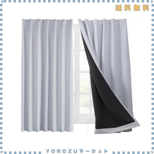 Hansleep カーテン 1級遮光 2枚組 幅150cm丈210cm アイスグレー 黒裏地 断熱 防寒 防音 省エネ 厚手 無地 おしゃれ 洗える リビング用 (