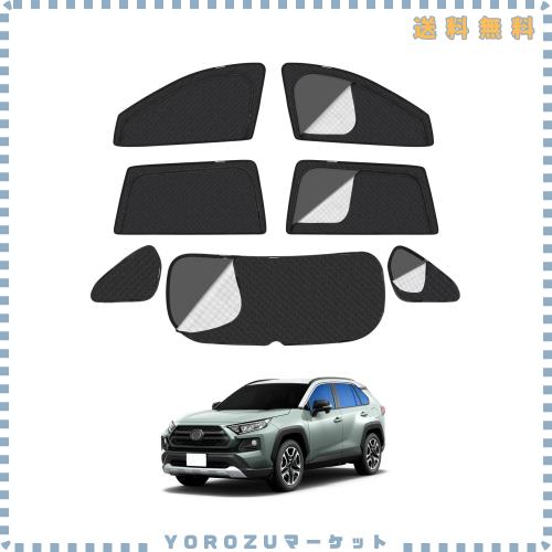 RAV4 50系 車種専用設計 メッシュカーテン 2in1 サンシェード 断熱 日除け 換気 RAV4 MXAA5# AXAH5# 全車窓 カーテン 虫避け プライバシ