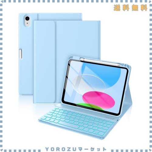 HETHOT iPad用 キーボード付きケース A16 第11世代/第10世代 JIS日本語配列 7色バックライト 超軽量 着脱式 耐汚れ性素材カバー ペンシル
