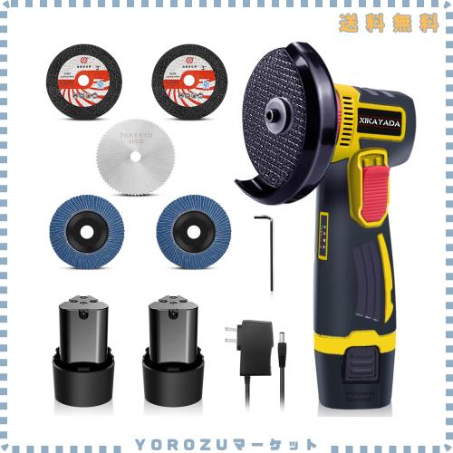 【改良型】ディスクグラインダー 充電式 12.6V/76mm ミニグラインダー 電池/モーター増強 19500RPM高速 2バッテリー 砥石5枚付き コード