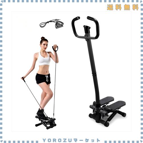 ステッパー サイドステッパー 健康ステッパー 静音 耐荷重 150kg ダイエット フィットネス 足踏み健康器具 有酸素運動 エクササイズバン