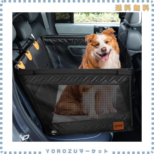 KYG 【新登場】ドライブボックス 大型犬用 空間拡大 後部座席用 ドライブペット 底板入り 型崩れしない 飛び出し防止リード付き 中敷き付
