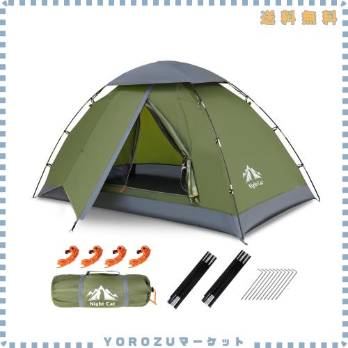 ナイトキャット(Night Cat) テント 1-2人用 ワンタッチ設営 重防水・軽量・コンパクト設計 スカウト キャンプ 登山 バックパッキング用？