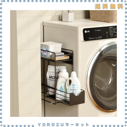 洗濯機横 マグネット収納ラック 2段 ブラック 引き出し付き 取り付け不要 冷蔵庫横収納 キッチン 洗面所 すき間ラック 省スペース 調味料