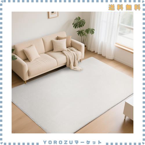 カーペット ラグマット 200CM*250CM滑り止め付 厚み 洗えるラグ 抗菌 防臭ふわっとした手触り 防音絨毯 長方形 約3畳 Bestome アイボリー
