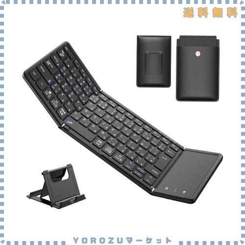 Omikamo キーボード bluetooth 収納バッグとスマホホルダー付き 折り畳み式 JIS標準日本語配列 タッチパッド付き ワイヤレス ipad スマホ 7,093円