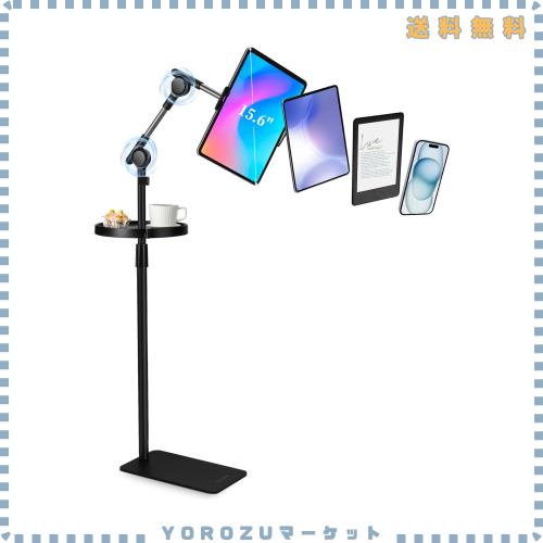 SHUWEI タブレットスタンド 床置き 独自開発の自動ロック装置 高さと角度自由調整 最高160cm アルミ合金折りたたみアーム 360度回転 本体