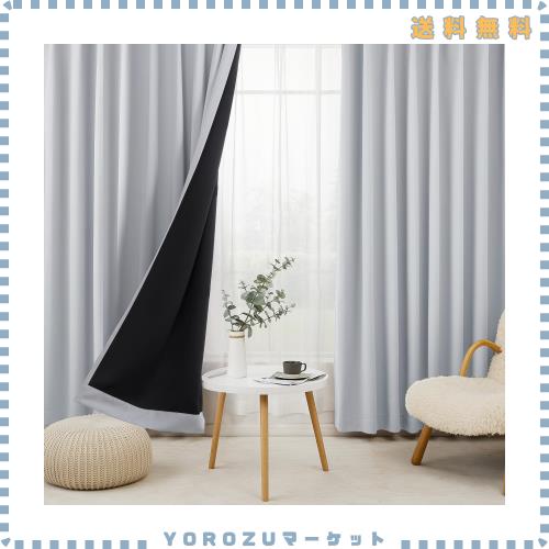 Hansleep カーテン 遮光カーテン 4枚セット 1級遮光 アイスグレー 黒裏地 幅150cm丈230cm 断熱 防寒 防音 省エネ 無地 洗える 寝室 リビ