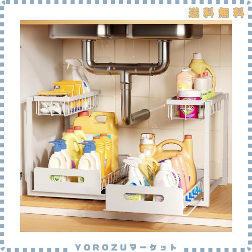 TATIU シンク下 収納 スライド式 2個セット シンク下収納ラック 2段 キッチン収納 引き出し 洗面台下 洗面所 調味料 収納 L字型 金属製 4,543円