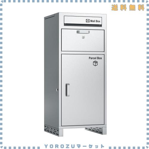 【複数投函可能/大容量 140L】 VARNIC 宅配ボックス 宅配BOX 組み立て不要 防水 屋外 置き配 大容量 ポスト付き 郵便受け 簡単設置 両開