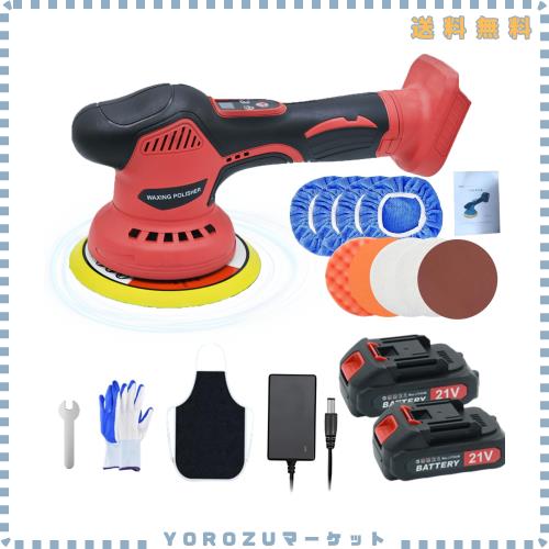 【2025新登場】電動ポリッシャー 車 ポリッシャー 8段変速 2800-6000RPM 21V 2×2000mAh 最大150mm対応 コードレス 充電式 研磨機 ワック