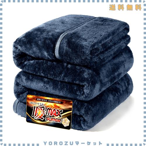 PETSUTA 毛布 ダブル 2枚合わせ毛布 【エアロゲル×天然コーヒー炭素繊維】 暖MAX構造 あったか ブランケット 冬 厚手 高機能中わた 吸湿