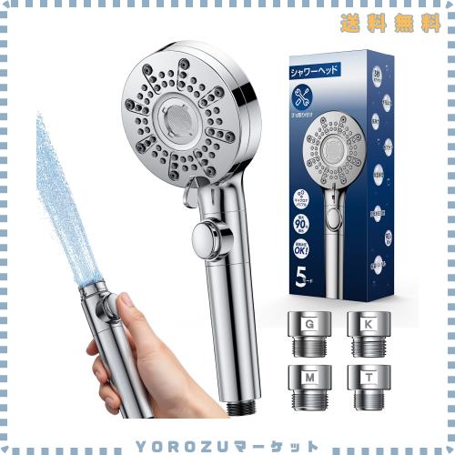 シャワーヘッド マイクロナノバブル 【増圧設計・90%超節水・5段階モード】 高水圧 超微細泡シャワー 節水 手元止水 広面板 簡単取り外し
